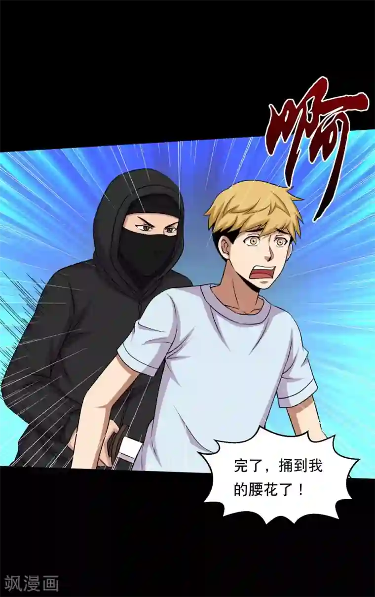 大蛊师第39话 炼化寻宝蛊