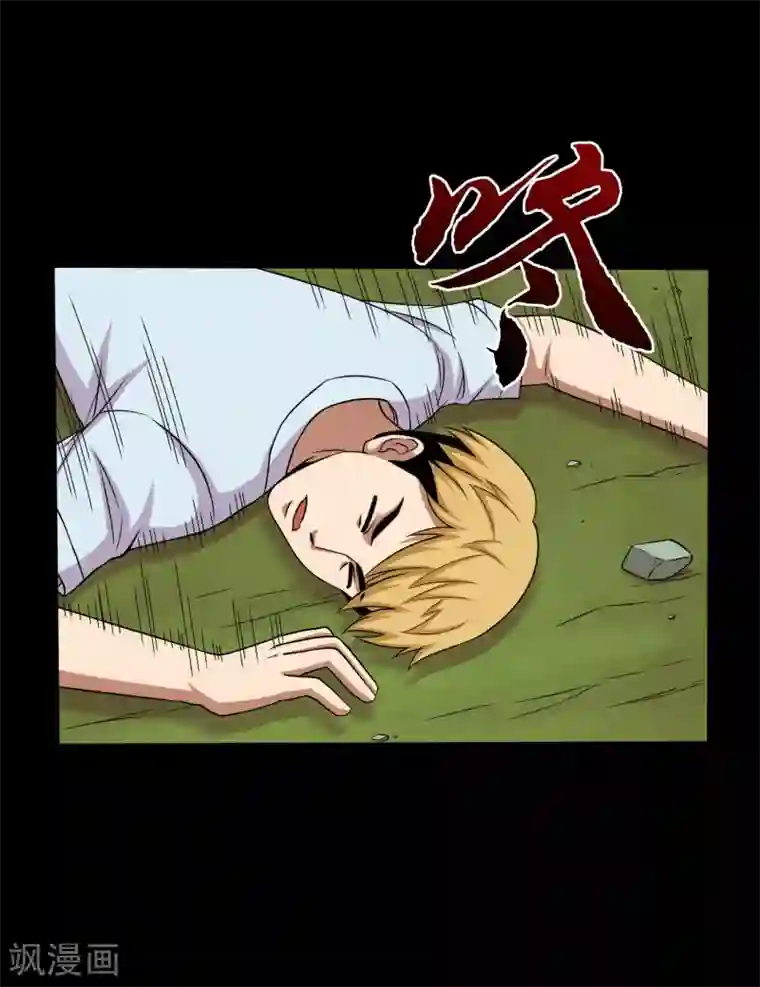 大蛊师第39话 炼化寻宝蛊