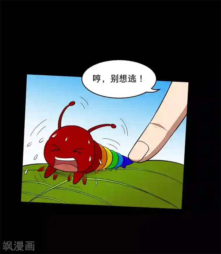 大蛊师第39话 炼化寻宝蛊