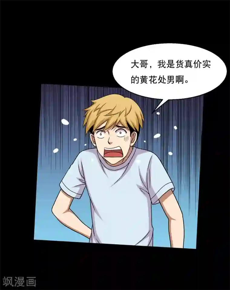 大蛊师第40话 这个杀手有点蠢