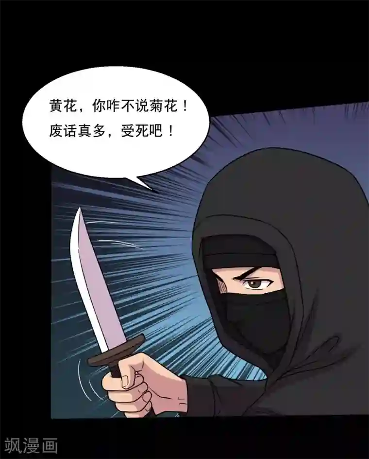 大蛊师第40话 这个杀手有点蠢