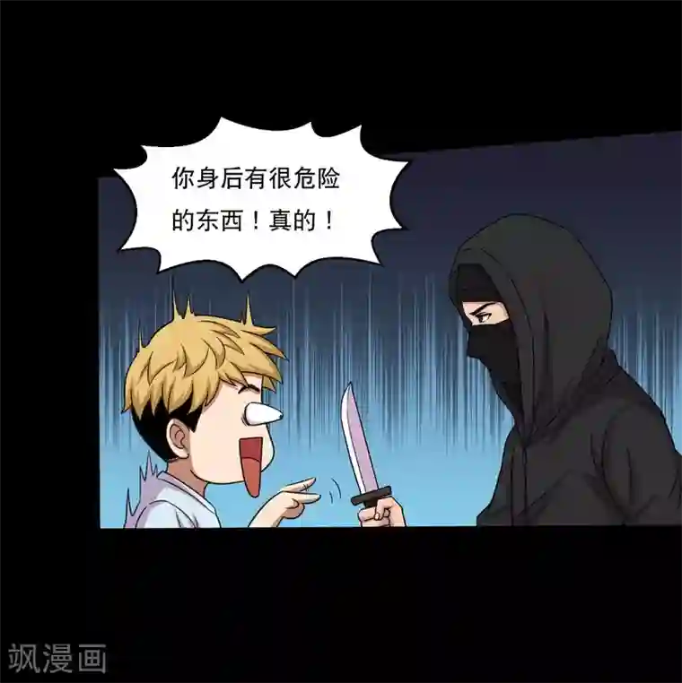 大蛊师第40话 这个杀手有点蠢