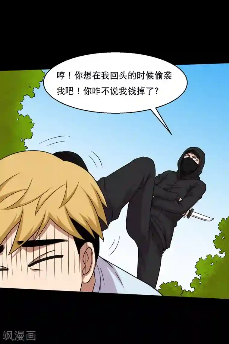 大蛊师第40话 这个杀手有点蠢