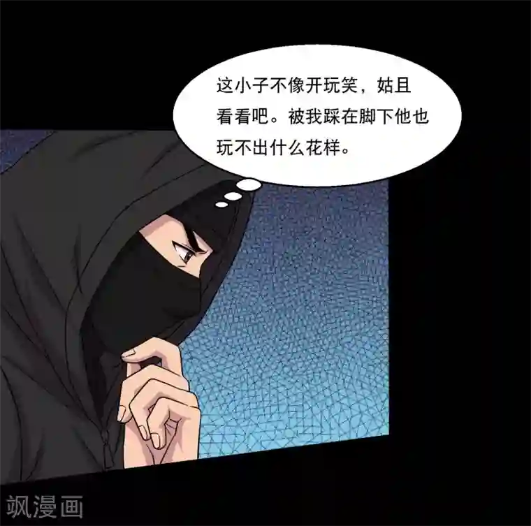 大蛊师第40话 这个杀手有点蠢