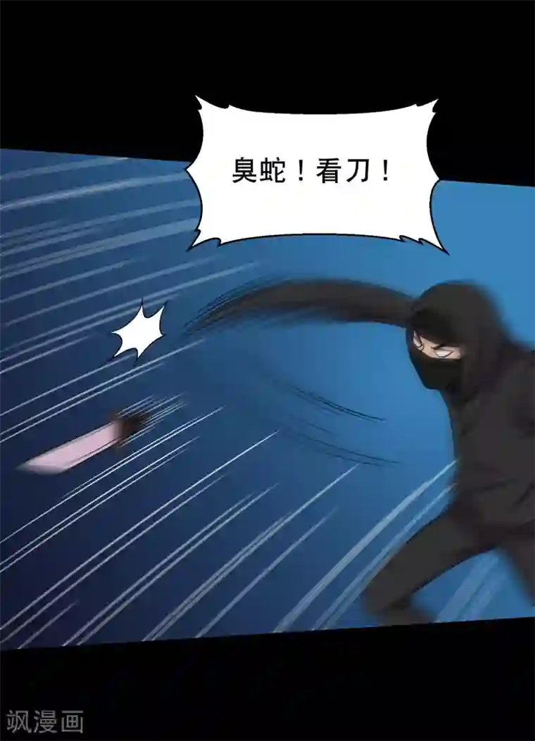 大蛊师第40话 这个杀手有点蠢