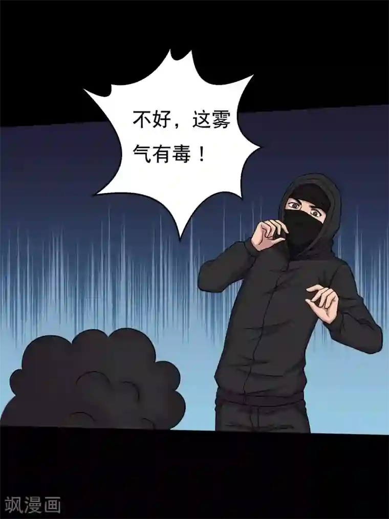 大蛊师第40话 这个杀手有点蠢