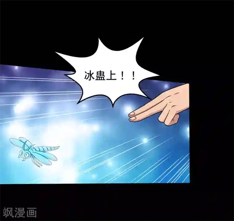 大蛊师第40话 这个杀手有点蠢