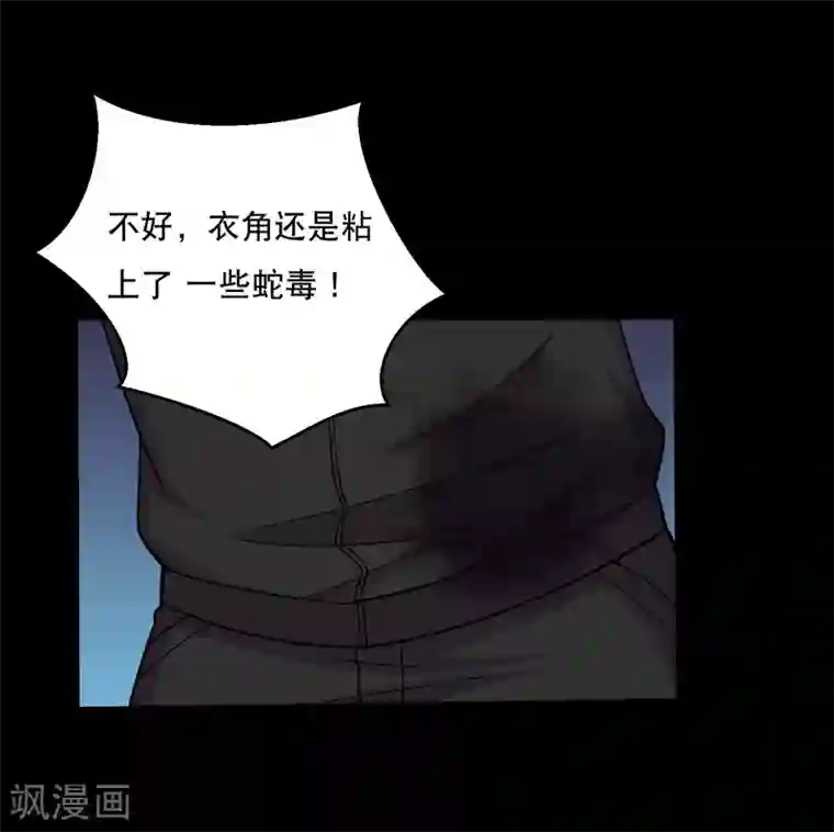 大蛊师第40话 这个杀手有点蠢
