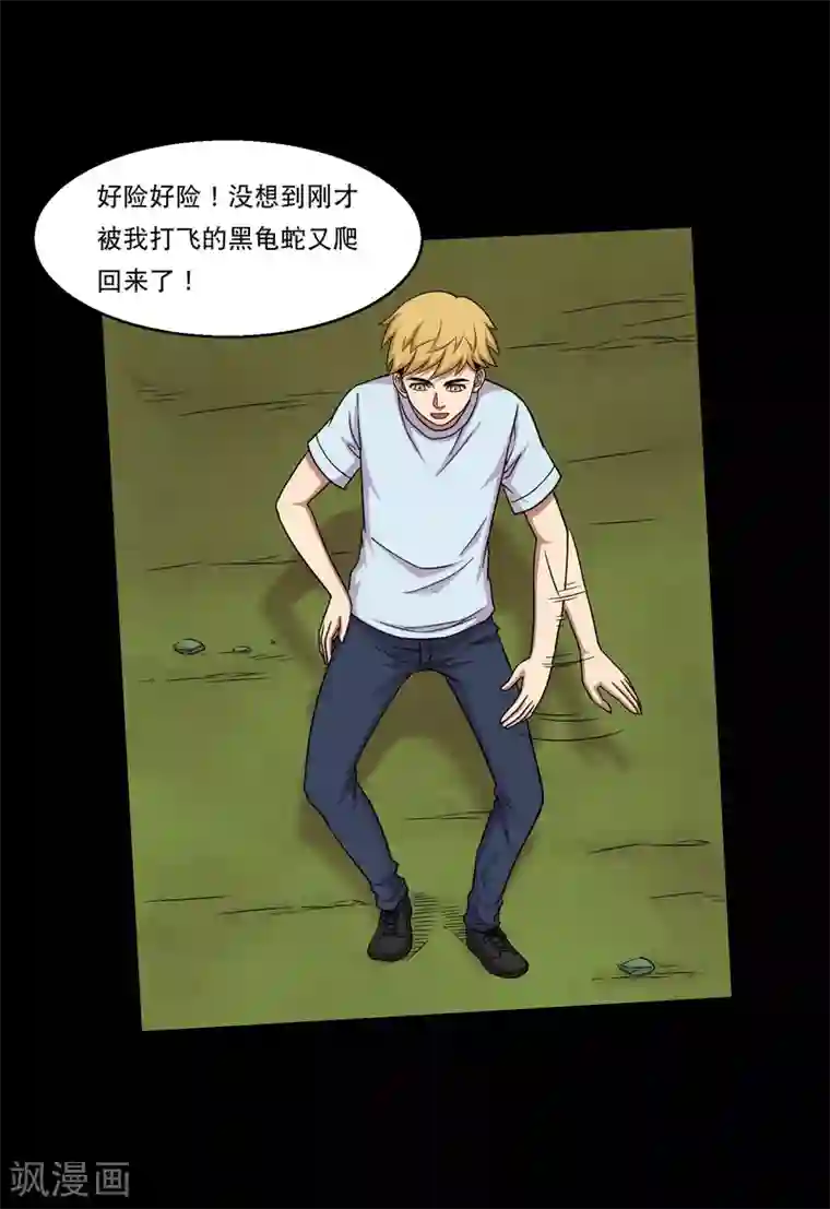 大蛊师第40话 这个杀手有点蠢