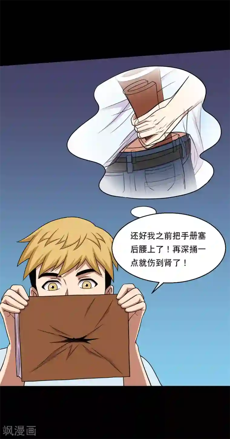 大蛊师第40话 这个杀手有点蠢