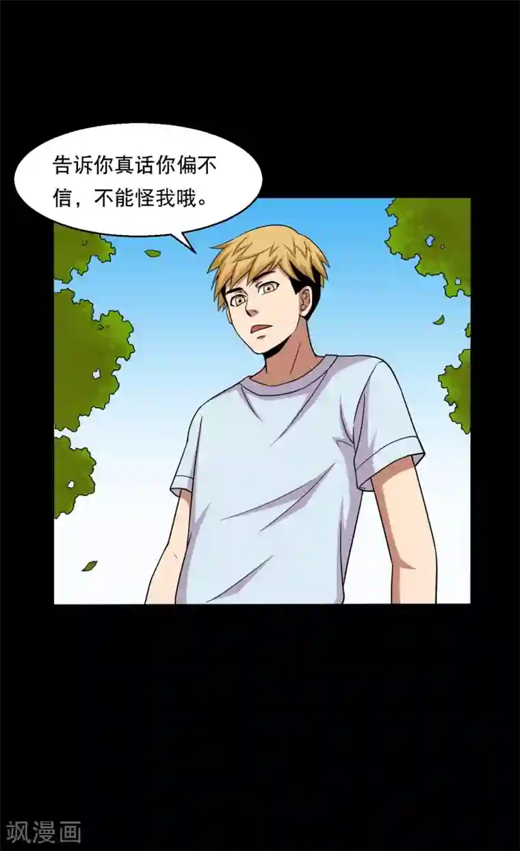 大蛊师第40话 这个杀手有点蠢