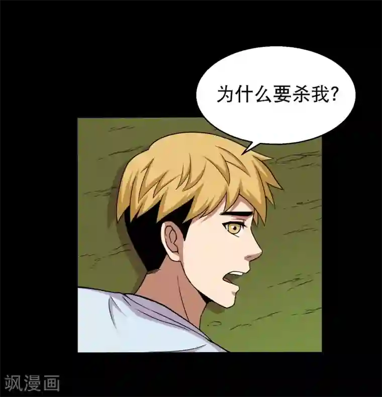 动漫美女被绑束缚图片大全第40话 这个杀手有点蠢