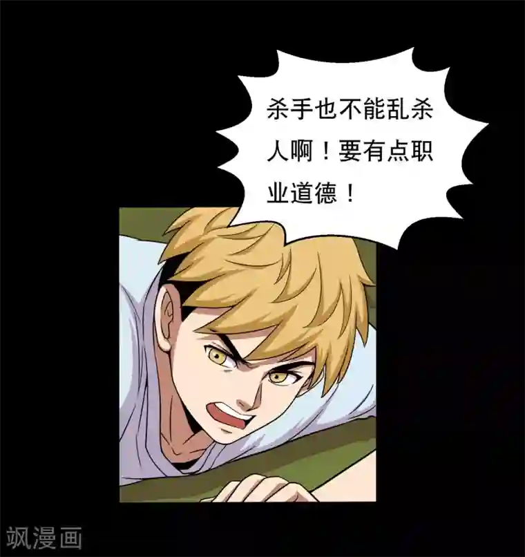 动漫美女被绑束缚图片大全第40话 这个杀手有点蠢