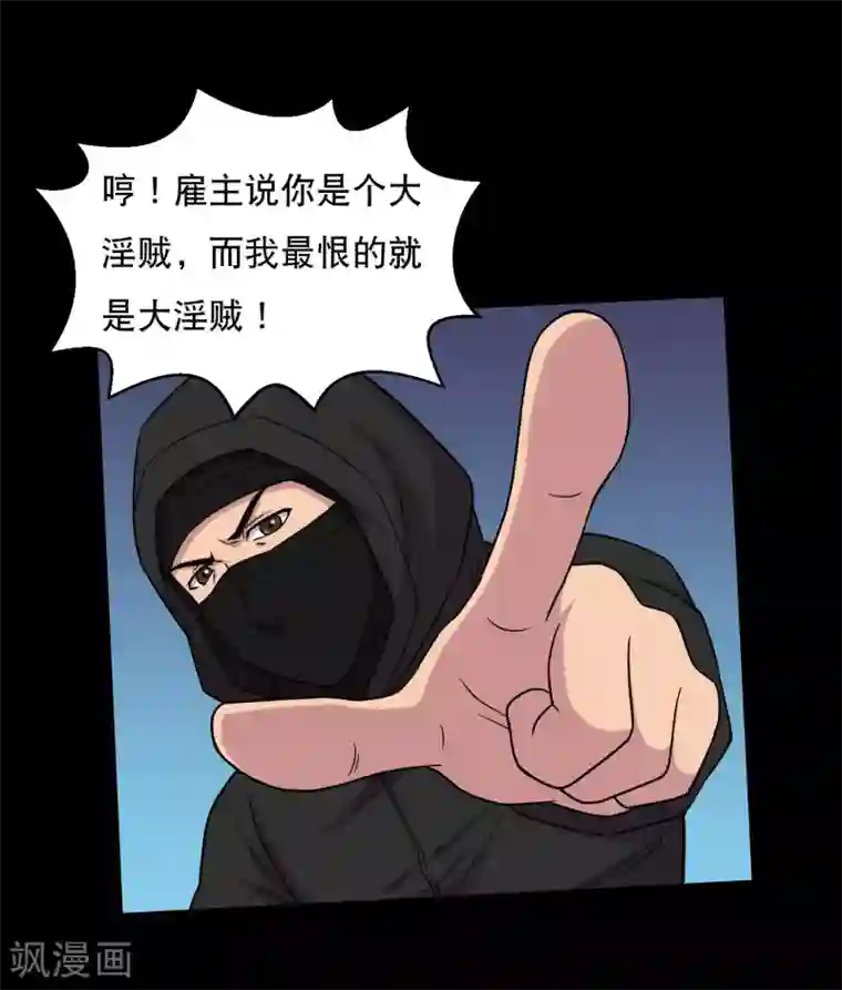 大蛊师第40话 这个杀手有点蠢