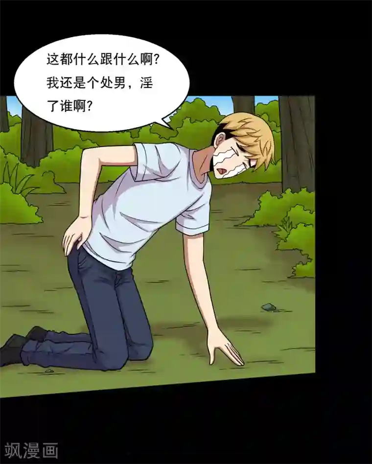 大蛊师第40话 这个杀手有点蠢