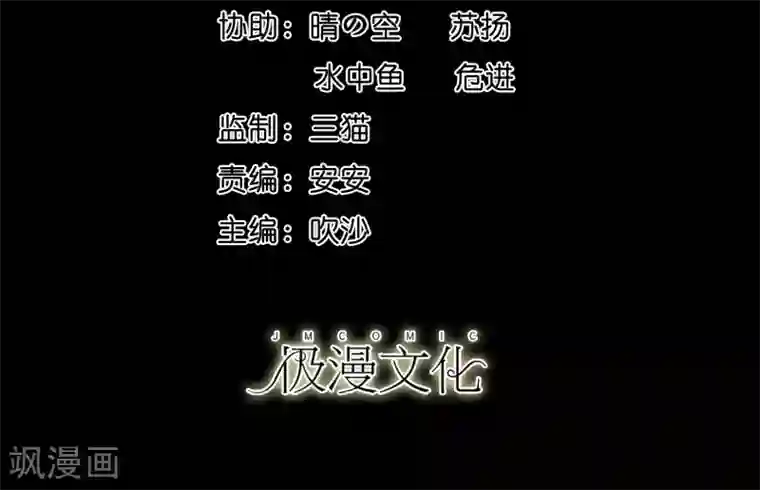 大蛊师第41话 以德报怨