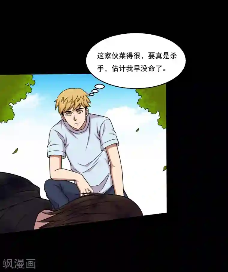 成抖音年人富二代第41话 以德报怨