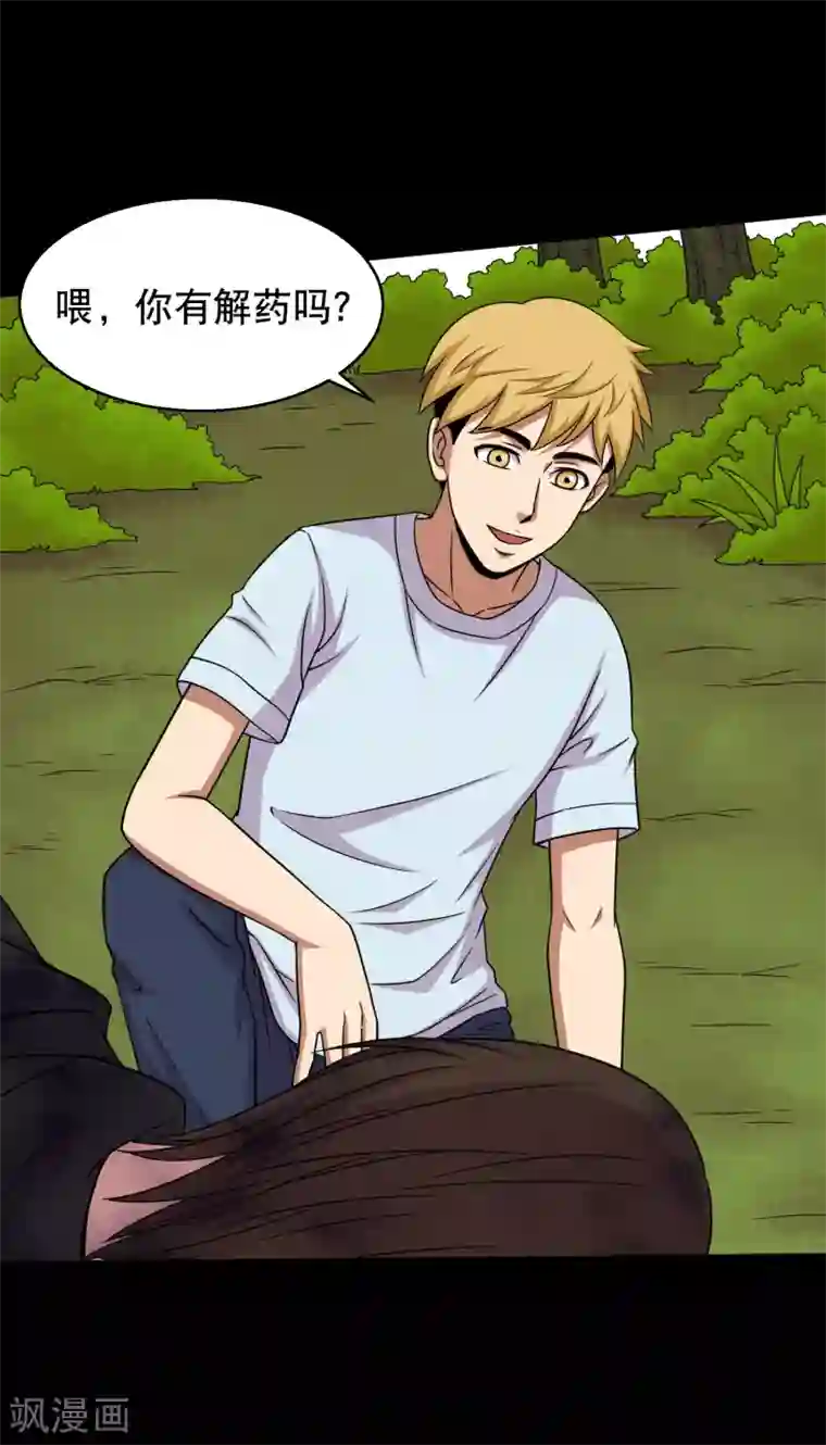 成抖音年人富二代第41话 以德报怨