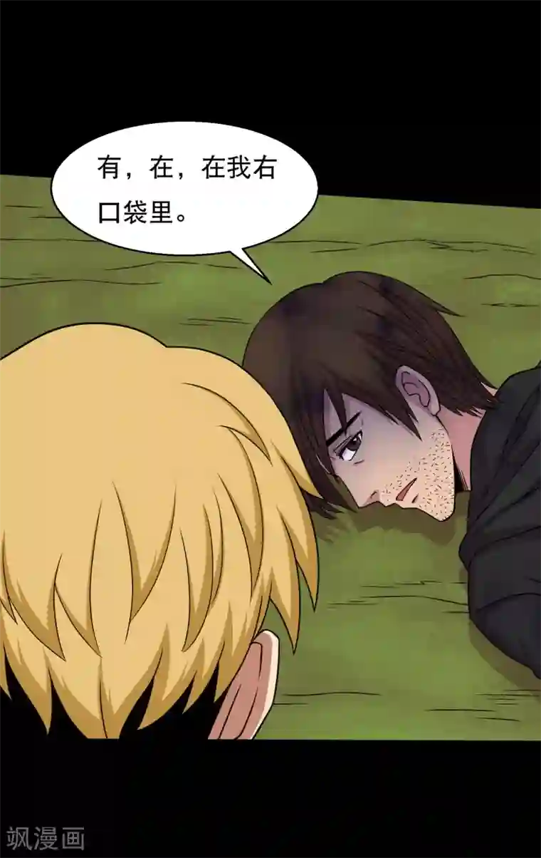 成抖音年人富二代第41话 以德报怨