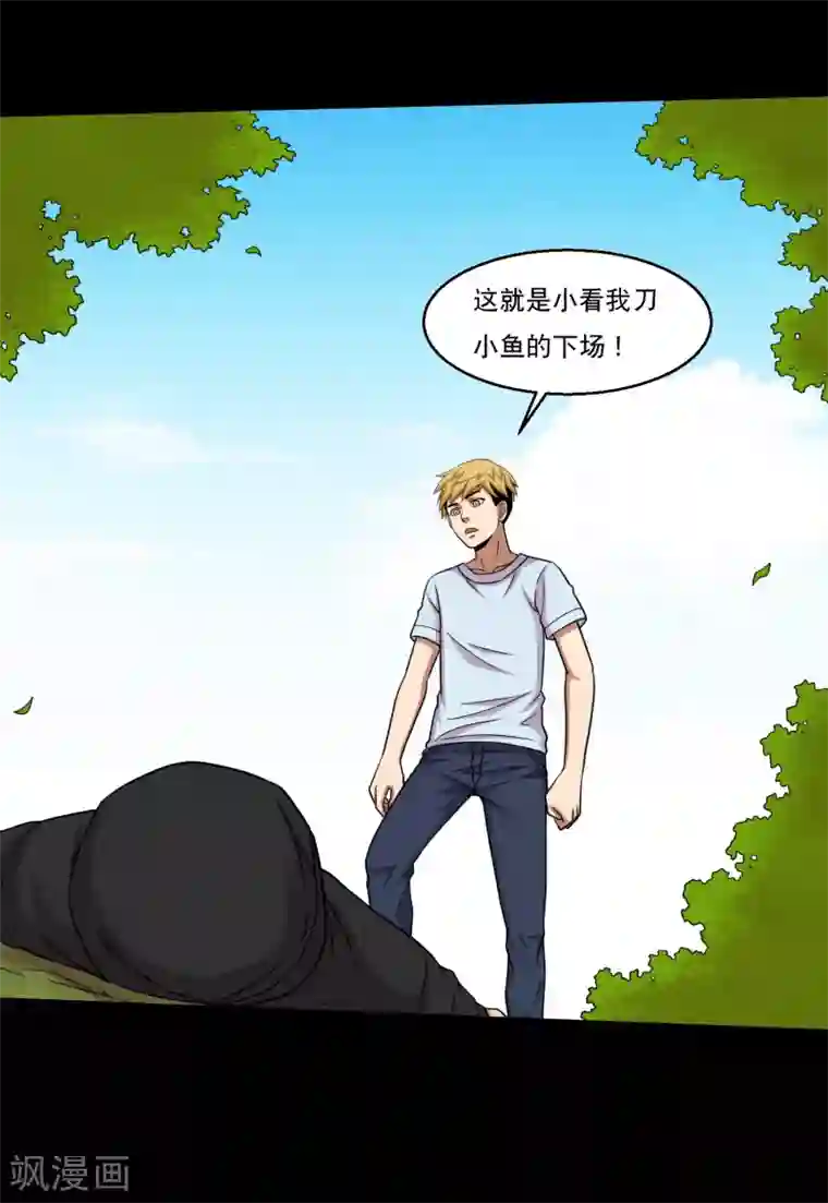 成抖音年人富二代第41话 以德报怨