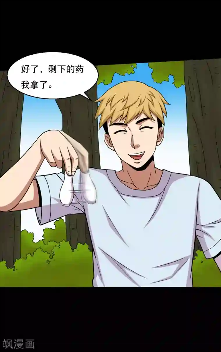 成抖音年人富二代第41话 以德报怨