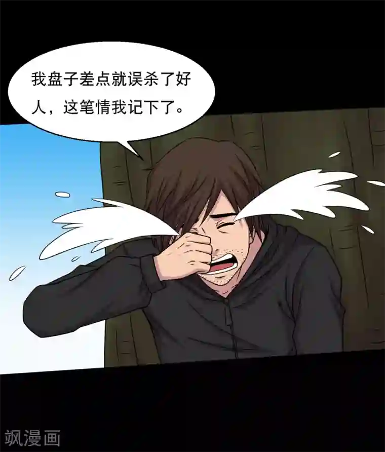 成抖音年人富二代第41话 以德报怨