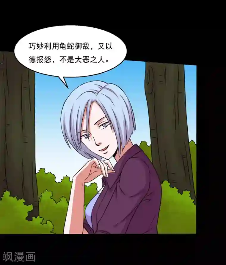 成抖音年人富二代第41话 以德报怨