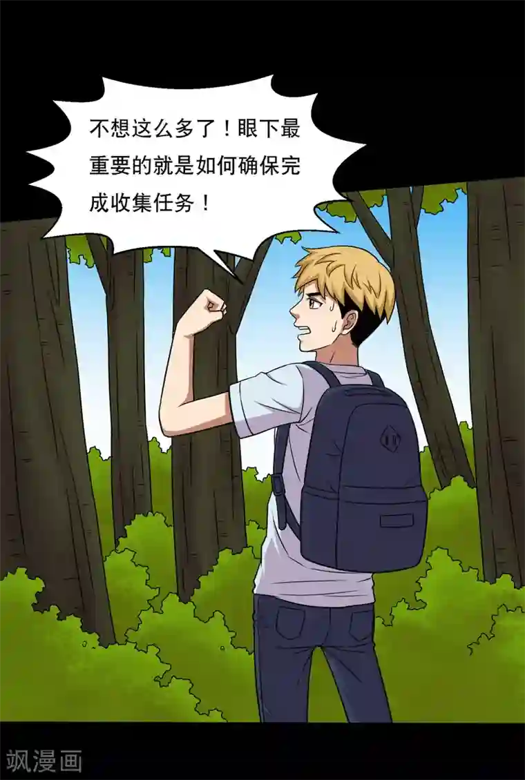 成抖音年人富二代第41话 以德报怨