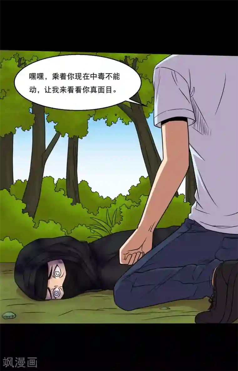 大蛊师第41话 以德报怨