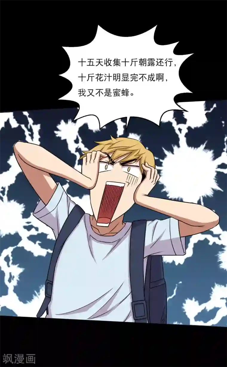 成抖音年人富二代第41话 以德报怨