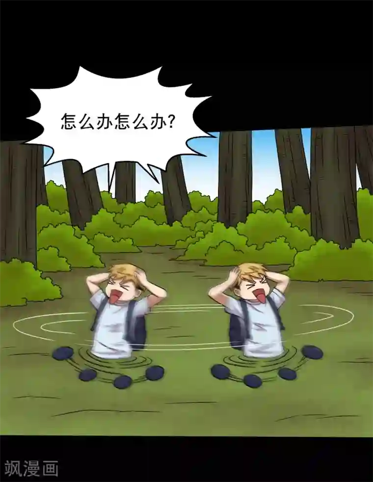 大蛊师第41话 以德报怨