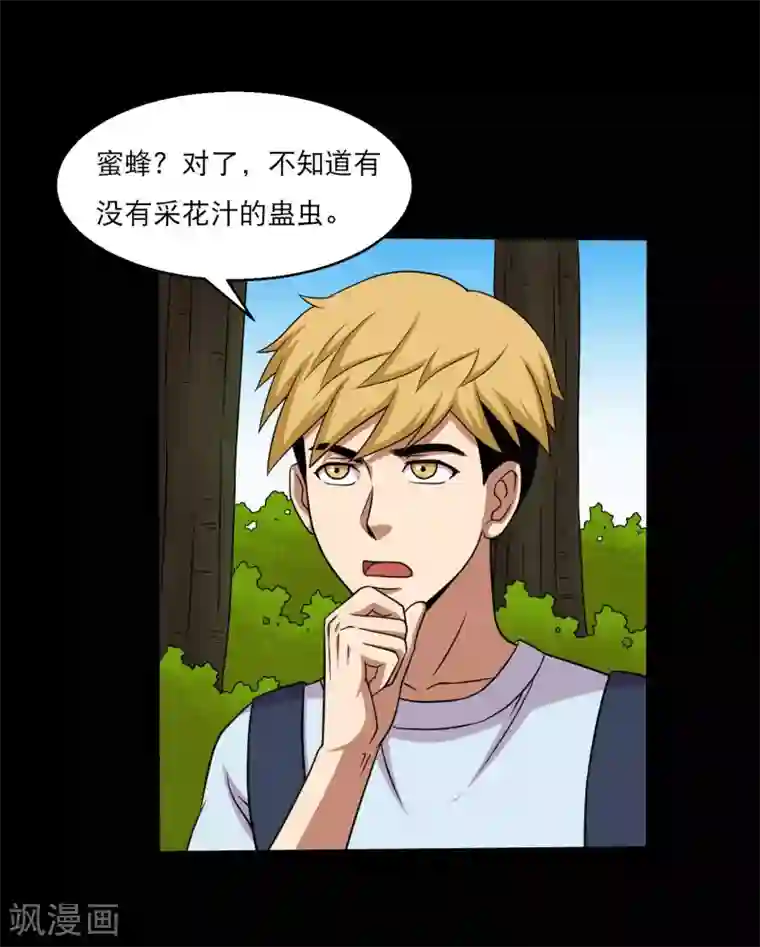 成抖音年人富二代第41话 以德报怨