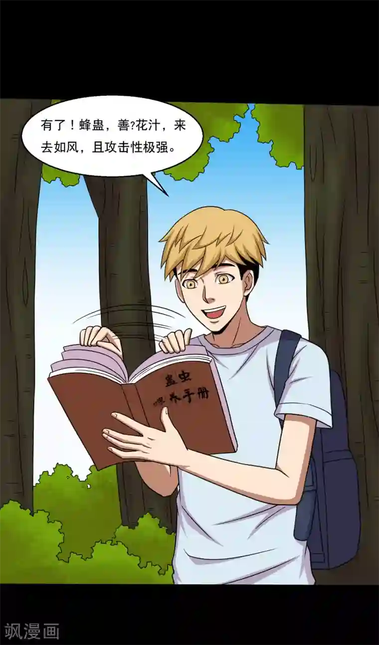 成抖音年人富二代第41话 以德报怨