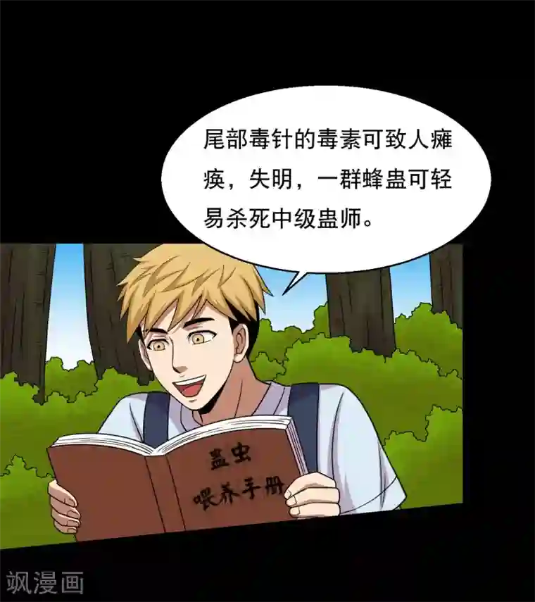 成抖音年人富二代第41话 以德报怨