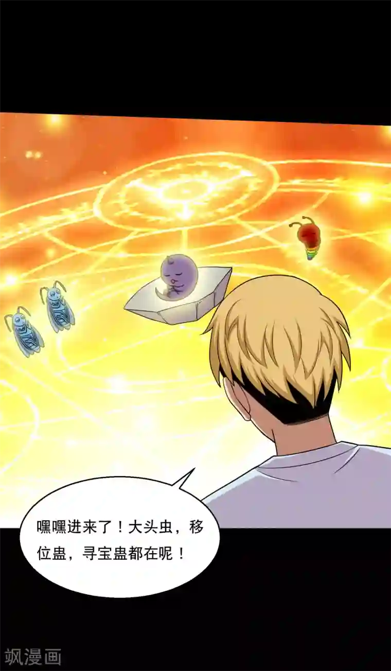 成抖音年人富二代第41话 以德报怨