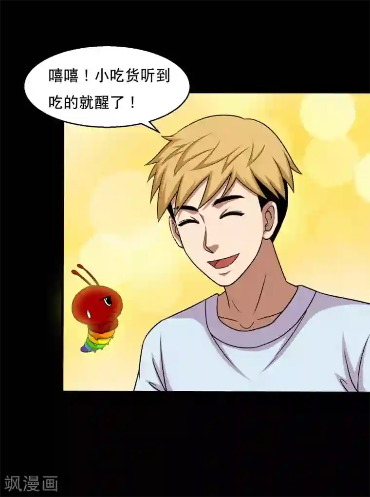 大蛊师第41话 以德报怨