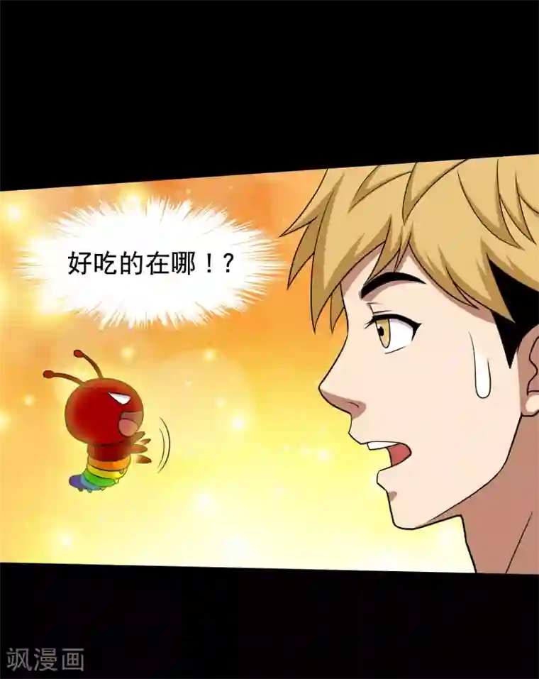 大蛊师第41话 以德报怨