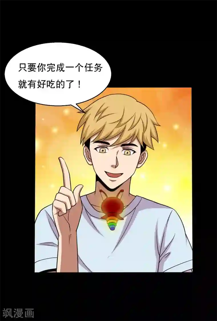 大蛊师第41话 以德报怨