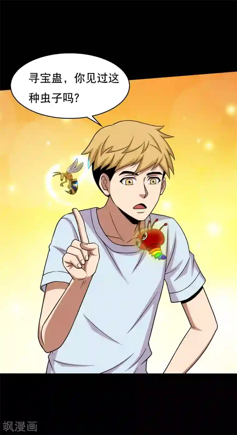 成抖音年人富二代第41话 以德报怨