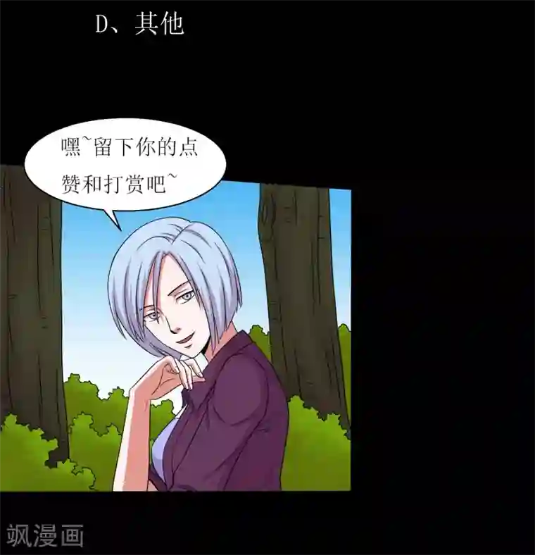 大蛊师第41话 以德报怨