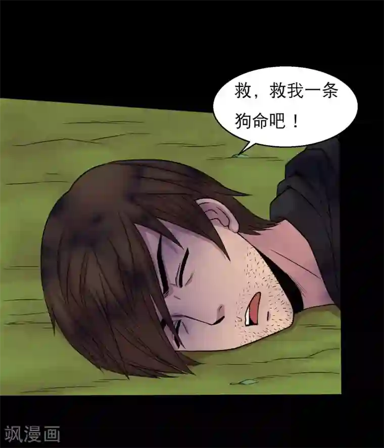 成抖音年人富二代第41话 以德报怨