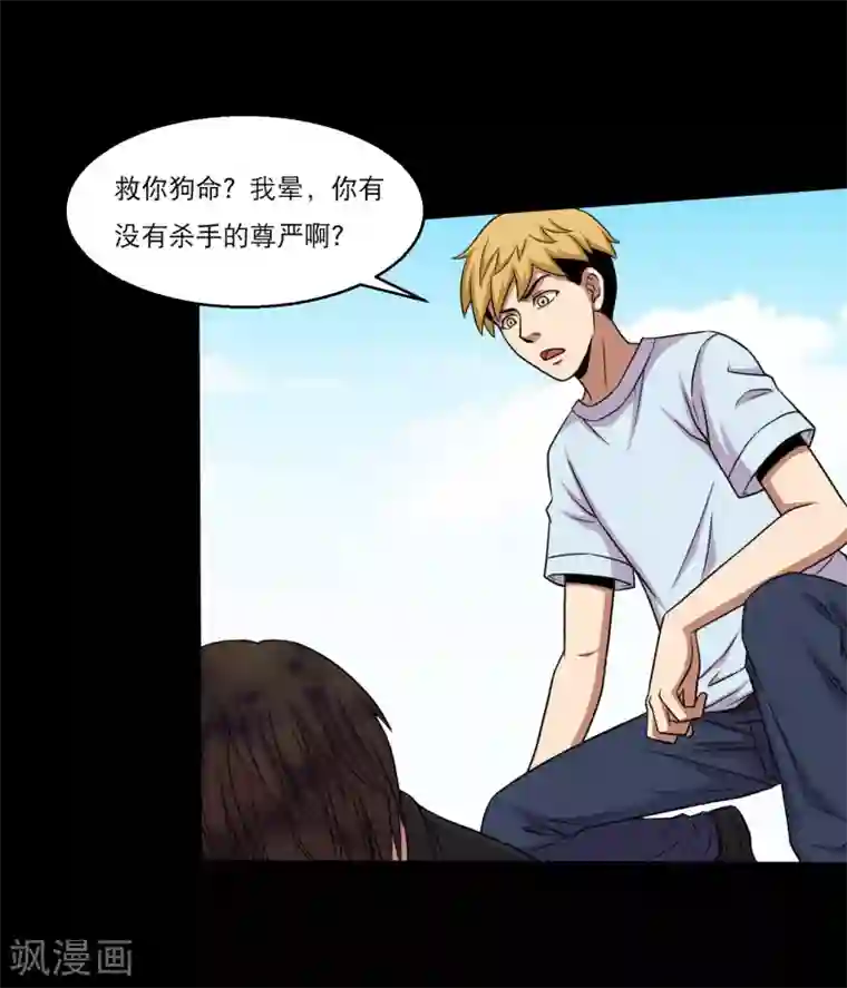 大蛊师第41话 以德报怨