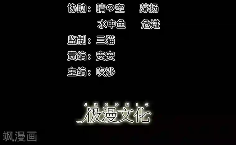 大蛊师第42话 蜂蛊凶猛