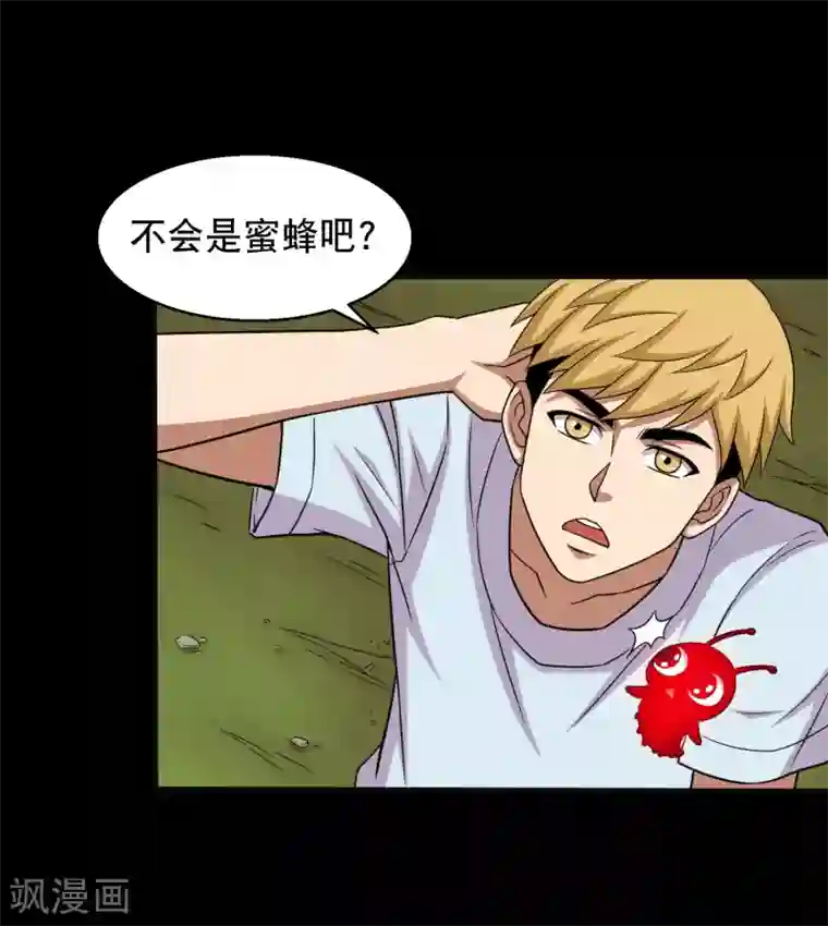 大蛊师第42话 蜂蛊凶猛