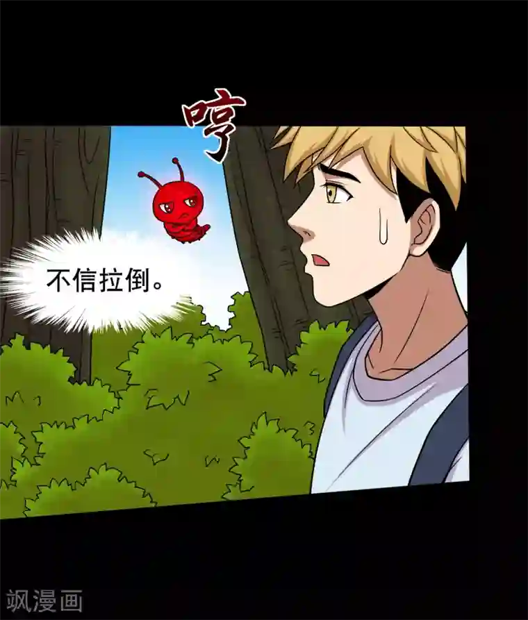 大蛊师第42话 蜂蛊凶猛