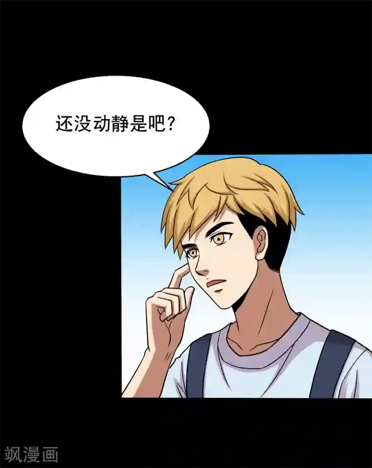 大蛊师第42话 蜂蛊凶猛