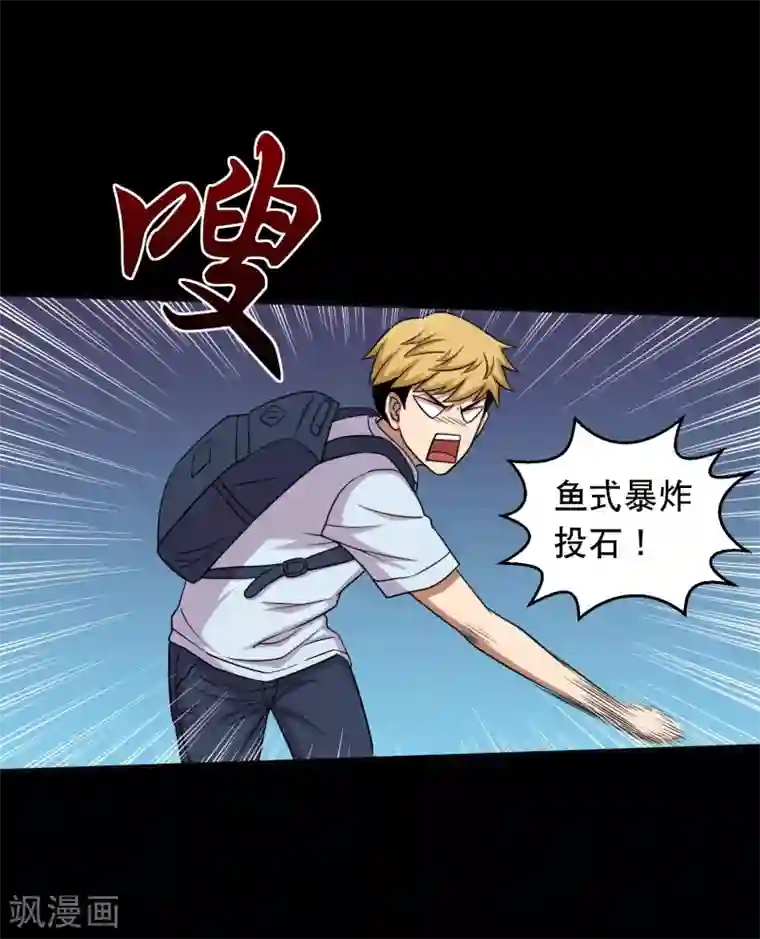 大蛊师第42话 蜂蛊凶猛