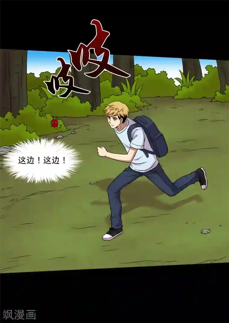 大蛊师第42话 蜂蛊凶猛