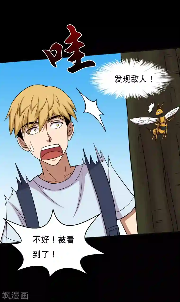 大蛊师第42话 蜂蛊凶猛