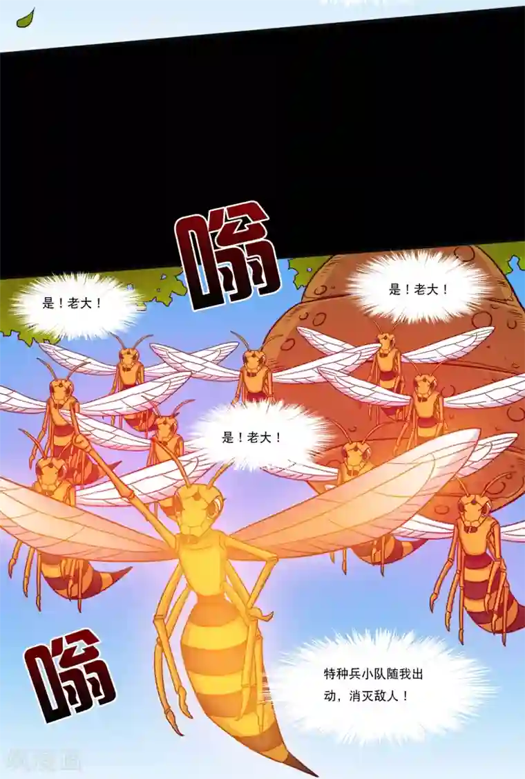 大蛊师第42话 蜂蛊凶猛